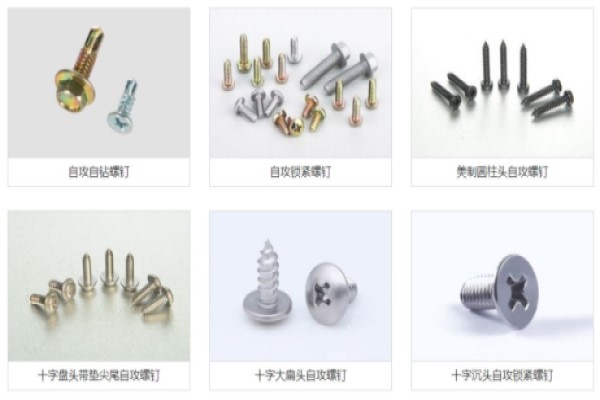 自攻螺釘和普通螺絲有什么區別？揭秘兩者差異